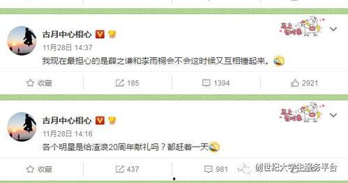 娱乐吃瓜酱的音频,音频大揭秘，带你领略娱乐圈幕后风云