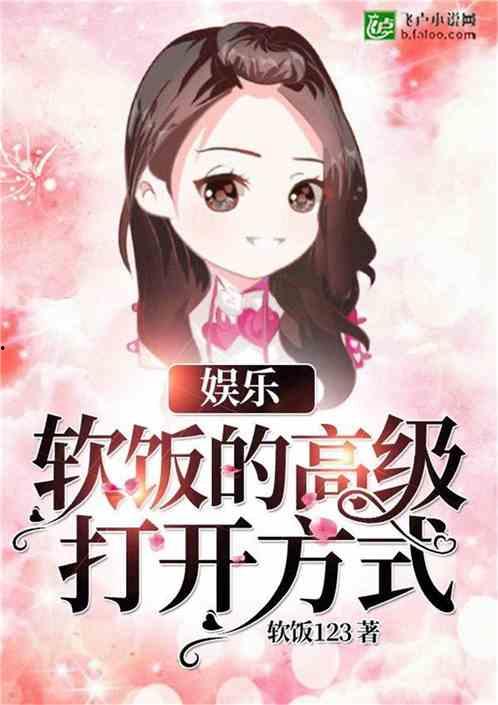 娱乐吃瓜小可爱小说阅读,吃瓜小可爱的甜蜜复仇之旅