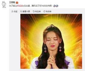 吃瓜娱乐圈杨超越微博,娱乐圈幕后故事大揭秘