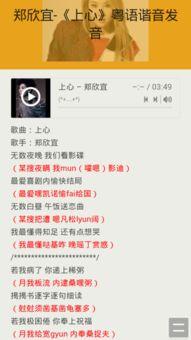 娱乐吃瓜酱谐音是什么歌,揭秘网络热词背后的音乐魅力