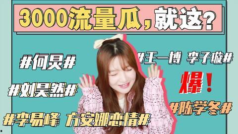 娱乐圈吃瓜橘子是谁啊,揭秘神秘“瓜农”身份