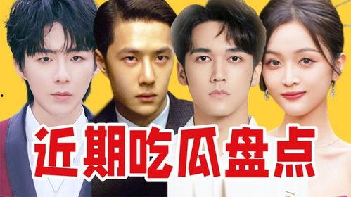 娱你吃瓜娱乐,揭秘娱乐圈那些不为人知的幕后故事