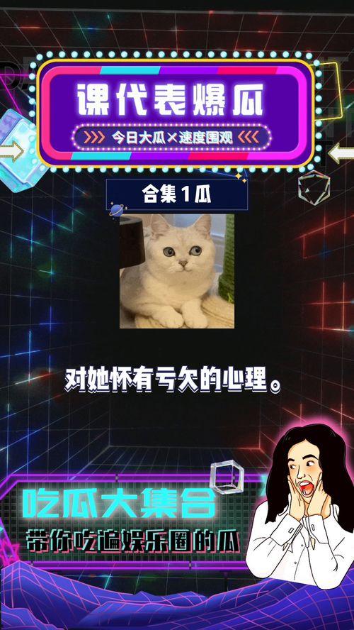 娱你吃瓜娱乐,揭秘娱乐圈那些不为人知的幕后故事