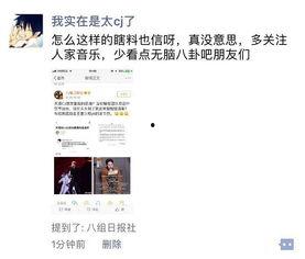 娱乐圈朋友圈吃瓜