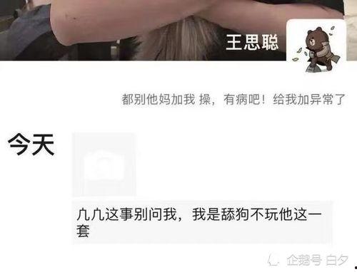 娱乐圈朋友圈吃瓜